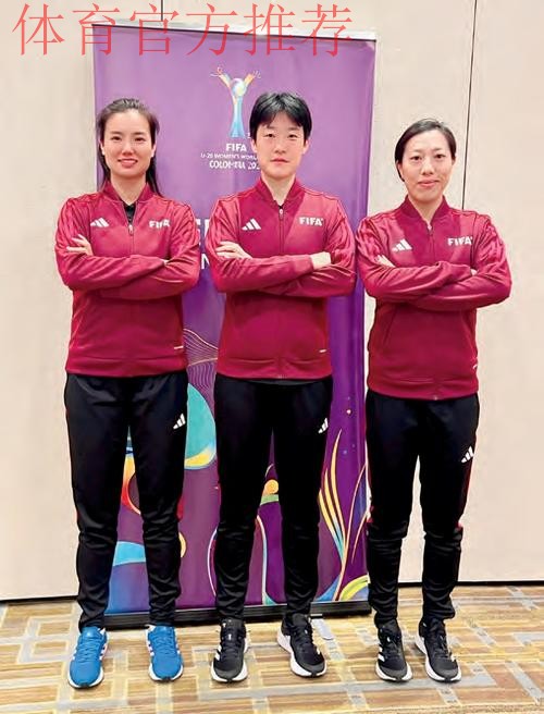 董方雨、谢丽君将执裁U-20女足亚洲杯半决赛