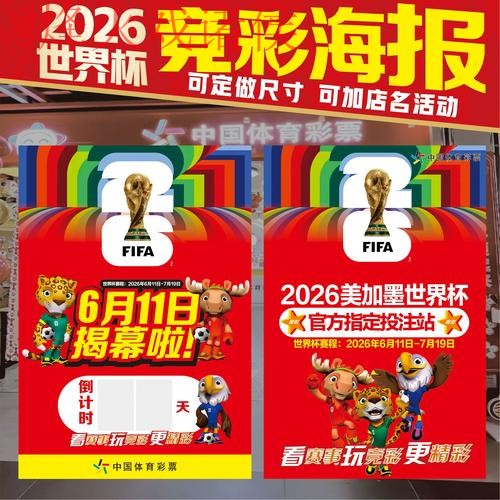 世界杯投注注册攻略详解