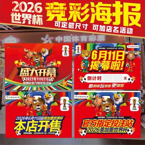 世界杯投注注册攻略详解